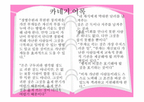 미국의 기부문화 -16