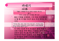 미국의 기부문화 -17
