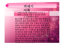 미국의 기부문화 -18