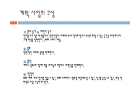 English Cafe 사업계획서 -8