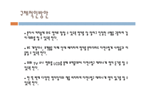 English Cafe 사업계획서 -9