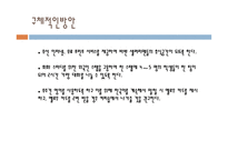 English Cafe 사업계획서 -10