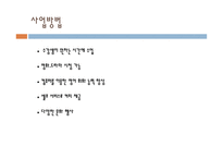 English Cafe 사업계획서 -11