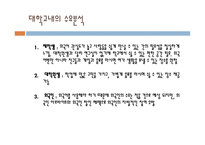 English Cafe 사업계획서 -12