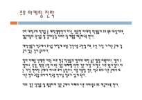 English Cafe 사업계획서 -15