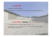 스포츠와 문화 의미, 구성체계 -8