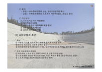 스포츠와 문화 의미, 구성체계 -14