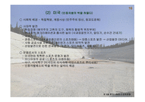 스포츠와 문화 의미, 구성체계 -18