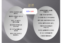 김밥 사업계획서 -13
