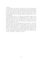 모두에게 아픔인, 5월 그리고 광주 -2