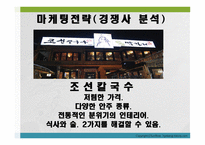 창업계획서 신개념 포장막차 칵테마차 -9