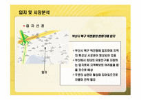 동글동글 음식점업 사업계획서 -7