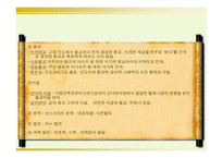 이슬람 세계와 인도의 교류 -12