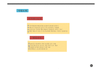 SIN피자 사업계획서 -10