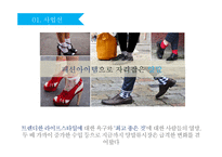 양말 전문 브랜드 사업계획서 -3