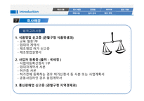 다이어트 도시락 배달업체 사업계획서 -7