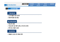 다이어트 도시락 배달업체 사업계획서 -9