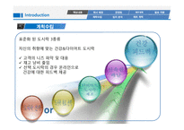 다이어트 도시락 배달업체 사업계획서 -13
