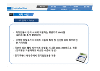 다이어트 도시락 배달업체 사업계획서 -20