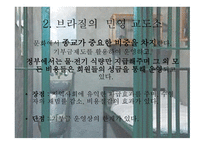 민영 교도소란, 민영 교도소의 이론적 배경 -10