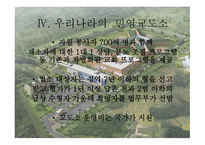 민영 교도소란, 민영 교도소의 이론적 배경 -12