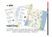 테이크 아웃 컵 홀더 사업 - 사업 계획서 -17