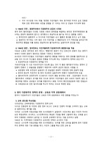 영국 - 자유방임식 다문화주의 -2