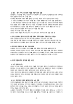 영국 - 자유방임식 다문화주의 -3