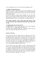 영국 - 자유방임식 다문화주의 -4
