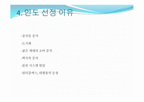 프랜차이징 사업 계획서 (애슐리 인도 진출) -6