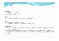 프랜차이징 사업 계획서 (애슐리 인도 진출) -11