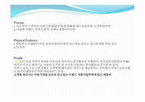 프랜차이징 사업 계획서 (애슐리 인도 진출) -12