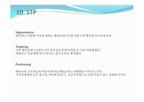 프랜차이징 사업 계획서 (애슐리 인도 진출) -13