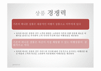 여행사 사업계획서 HONEYROMAN TOUR -16