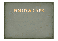 FOOD & CAFE 사업계획서 -1