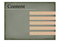 FOOD & CAFE 사업계획서 -2