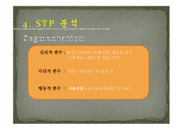 FOOD & CAFE 사업계획서 -17