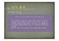 FOOD & CAFE 사업계획서 -18