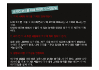 윤리와 예절 - 유기견 실태 -12