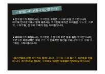 윤리와 예절 - 유기견 실태 -16