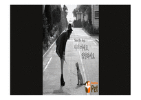 윤리와 예절 - 유기견 실태 -17