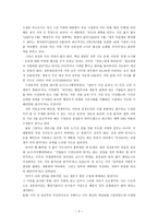 세종시 원안, 수정해야하는가 -2