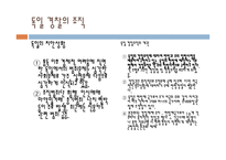 독일 경찰의 제도 - 특징, 역사, 제도 -5