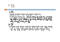 독일 경찰의 제도 - 특징, 역사, 제도 -7