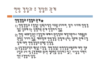 독일 경찰의 제도 - 특징, 역사, 제도 -10