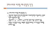 독일 경찰의 제도 - 특징, 역사, 제도 -11