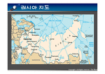 지역연구 - 러시아 -8