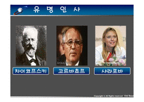 지역연구 - 러시아 -13