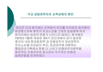 1972년이후 천안문사건까지의 미중관계 -8