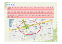 사업계획서 소시지 요리 전문점 -7